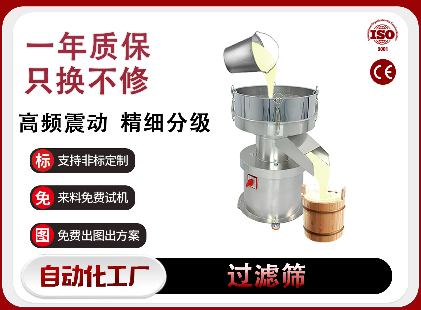 信阳过滤筛